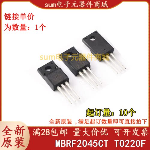 MBRF2045CT TO220F全新芯片现货可拍