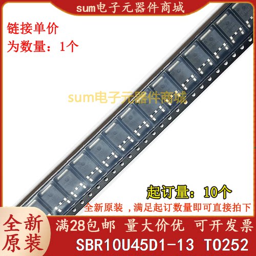 SBR10U45D1-13 SBR10U45全新原装现货集成