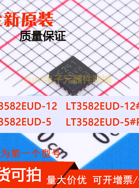 LT3582EUD-12 LT3582EUD-12#PBF LT3582EUD-5 LT3582EUD-5#PBF
