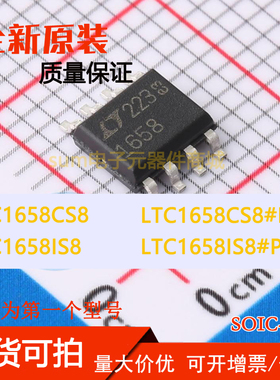 LTC1658CS8 LTC1658CS8#PBF LTC1658IS8 LTC1658IS8#PBF 芯片