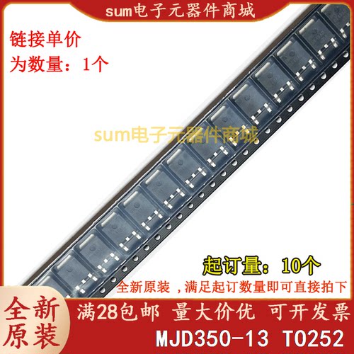 MJD350-13 MJD350 全新原装现货集成