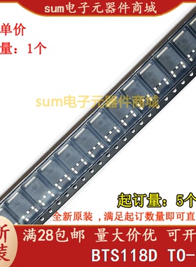 BTS118D BTS118DATMA1 全新原装现货直拍