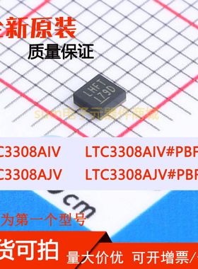 LTC3308AIV LTC3308AIV#PBF LTC3308AJV LTC3308AJV#PBF 芯片现货