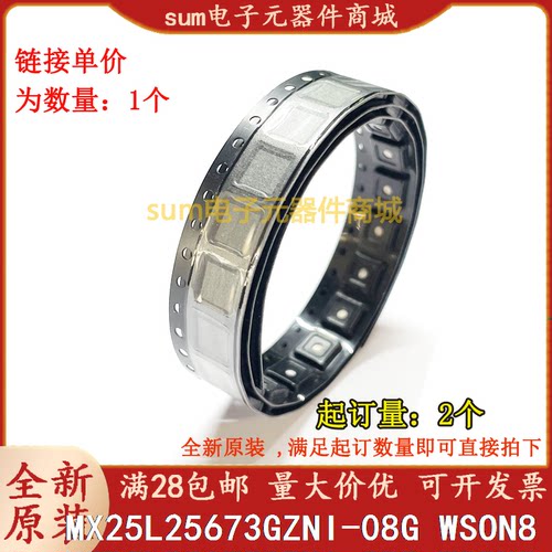 MX25L25673GZNI-08G WSON8(5x6) 全新原装现货价优