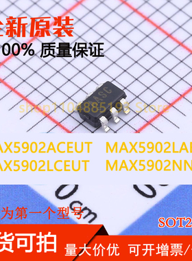 MAX5902ACEUT MAX5902LAEUT MAX5902LCEUT MAX5902NNEUT 芯片