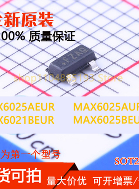 MAX6021BEUR MAX6025AEUR MAX6025AUR MAX6025BEUR 全新原装直拍
