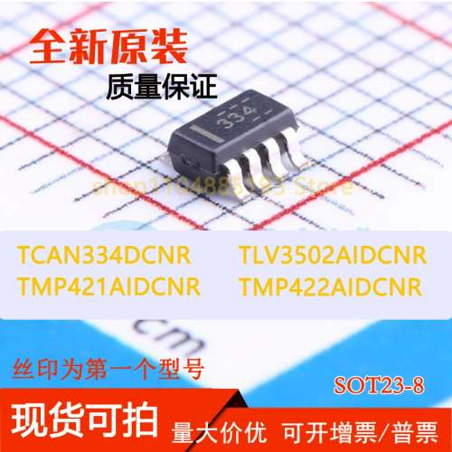 TCAN334DCNR TLV3502AIDCNR TMP421AIDCNR TMP422AIDCNR 原装芯片