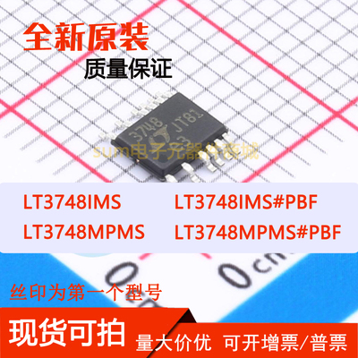 LT3748IMS LT3748IMS#PBF LT3748MPMS LT3748MPMS#PBF 全新原装