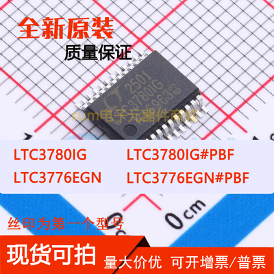 LTC3776EGN LTC3776EGN#PBF LTC3780IG LTC3780IG#PBF 现货直拍