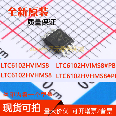 LTC6102HVHMS8 HVHMS8#PBF LTC6102HVIMS8 LTC6102HVIMS8#PBF现货