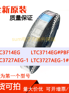 LTC3714EG LTC3714EG#PBF LTC3727AEG-1 LTC3727AEG-1#PBF 全新