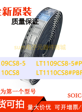LT1109CS8-5 LT1109CS8-5#PBF LT1110CS8 LT1110CS8#PBF 全新原装
