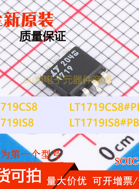 LT1719CS8 LT1719CS8#PBF LT1719IS8 LT1719IS8#PBF 全新芯片直拍