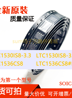LTC1530IS8-3.3 LTC1530IS8-3.3#PBF LTC1536CS8 LTC1536CS8#PBF