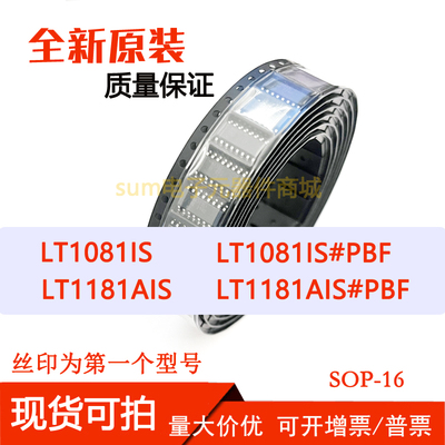 LT1081IS LT1081IS#PBF  LT1181AIS LT1181AIS#PBF 现货价优可拍