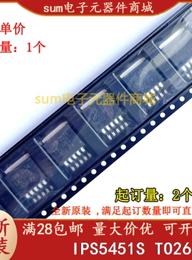 IPS5451S IPS5451SPBF 全新芯片现货价优