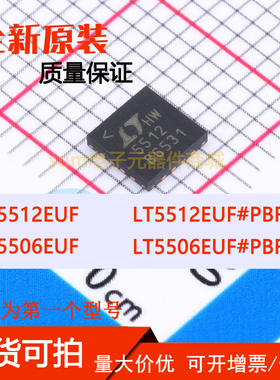 LT5506EUF LT5506EUF#PBF LT5512EUF LT5512EUF#PBF 芯片现货价优