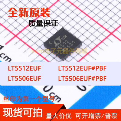 LT5506EUF LT5506EUF#PBF LT5512EUF LT5512EUF#PBF 全新原装现货