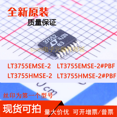 LT3755EMSE-2 LT3755EMSE-2#PBF LT3755HMSE-2 LT3755HMSE-2#PBF