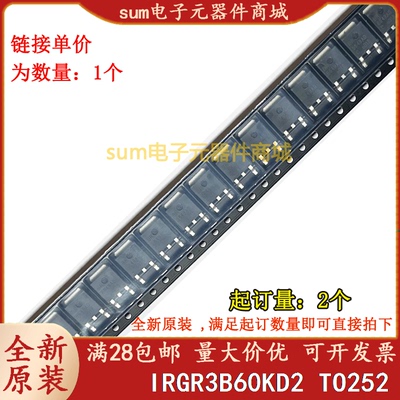IRGR3B60KD2 IRGR3B60KD2PBF GR3B60KD2 全新原装现货价优