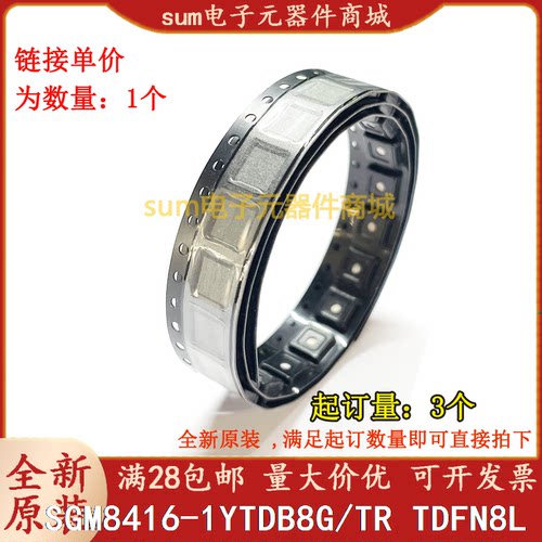 SGM8416-1YTDB8G/TR SGMG69DB 全新原装现货集成