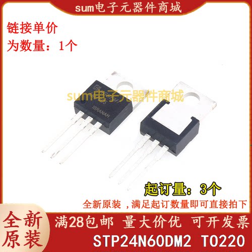 STP24N60DM2 24N60DM2 TO220 全新芯片现货可拍
