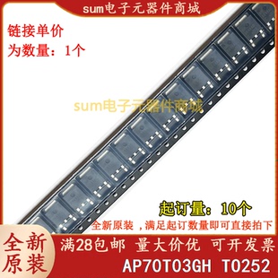 AP70T03GH AP70T03GH-HF全新芯片现货正品