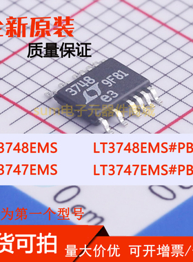 LT3747EMS LT3747EMS#PBF LT3748EMS LT3748EMS#PBF 现货芯片可拍
