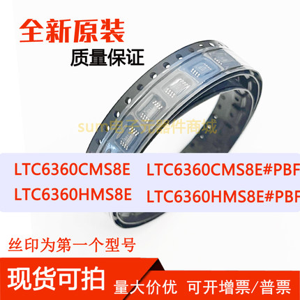 LTC6360CMS8E LTC6360CMS8E#PBF LTC6360HMS8E  LTC6360HMS8E#PBF