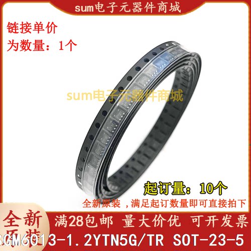 SGM6013-1.2YTN5G/TR SGM6013-1.2YTN5G 全新原装现货价优