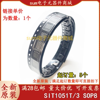 SIT1051T/3 SOP8 全新原装现货直拍