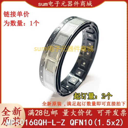 MP5016GQH-L-Z MP5016GQH-L JE 全新原装现货价优