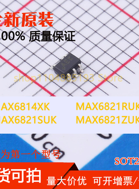 MAX6814XK MAX6821RUK MAX6821SUK MAX6821ZUK 全新现货可拍可拍