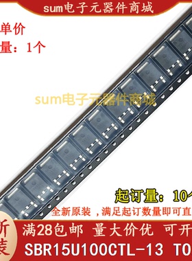 BR15U100CTL-13 SBR15U100CT全新原装现货价优