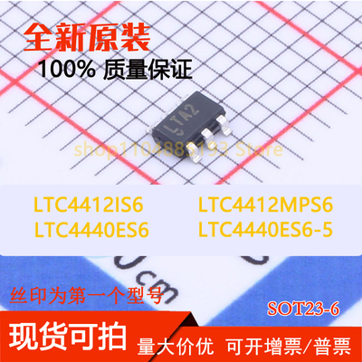 LTC4412IS6  LTC4412MPS6 LTC4440ES6 LTC4440ES6-5 芯片直拍