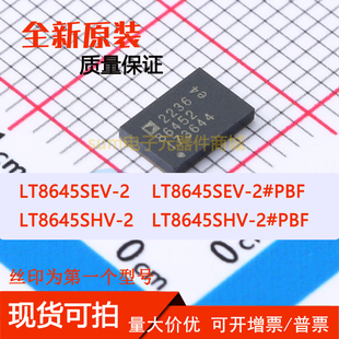 LT8645SEV-2 LT8645SEV-2#PBF LT8645SHV-2 LT8645SHV-2#PBF 现货