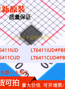 LT6411CUD LT6411CUD#PBF LT6411IUD LT6411IUD#PBF 芯片直拍价优