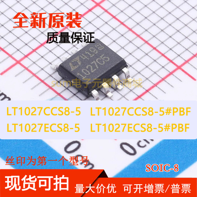 LT1027CCS8-5 LT1027CCS8-5#PBF LT1027ECS8-5 LT1027ECS8-5#PBF