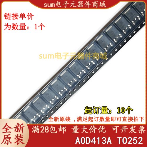 AOD413A D413A SOT252全新芯片现货直拍