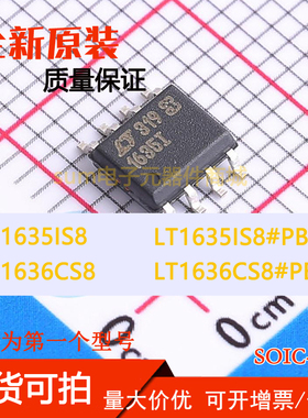 LT1635IS8 LT1635IS8#PBF LT1636CS8 LT1636CS8#PBF  芯片价优