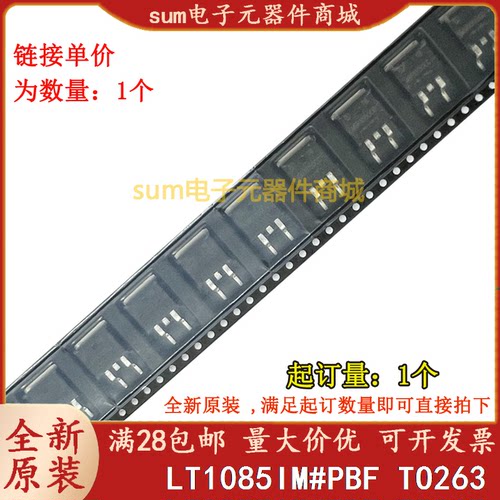 LT1085IM#PBF LT1085IM LT1085IM#TRPBF 全新芯片现货可拍