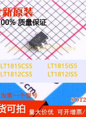 LT1815CS5 LT1815IS5 LT1812CS5 LT1812IS5 全新原装可拍
