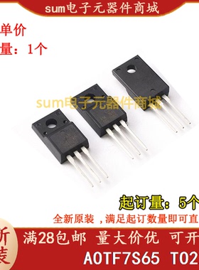 AOTF7S65 TO220全新芯片价优