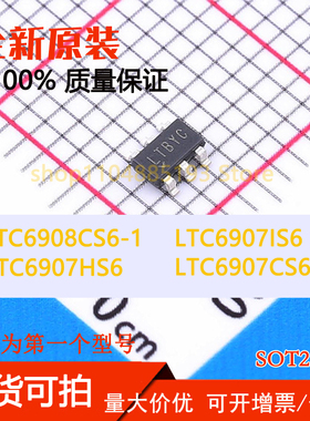 LTC6907CS6 LTC6907HS6 LTC6907IS6 LTC6908CS6-1 现货可拍