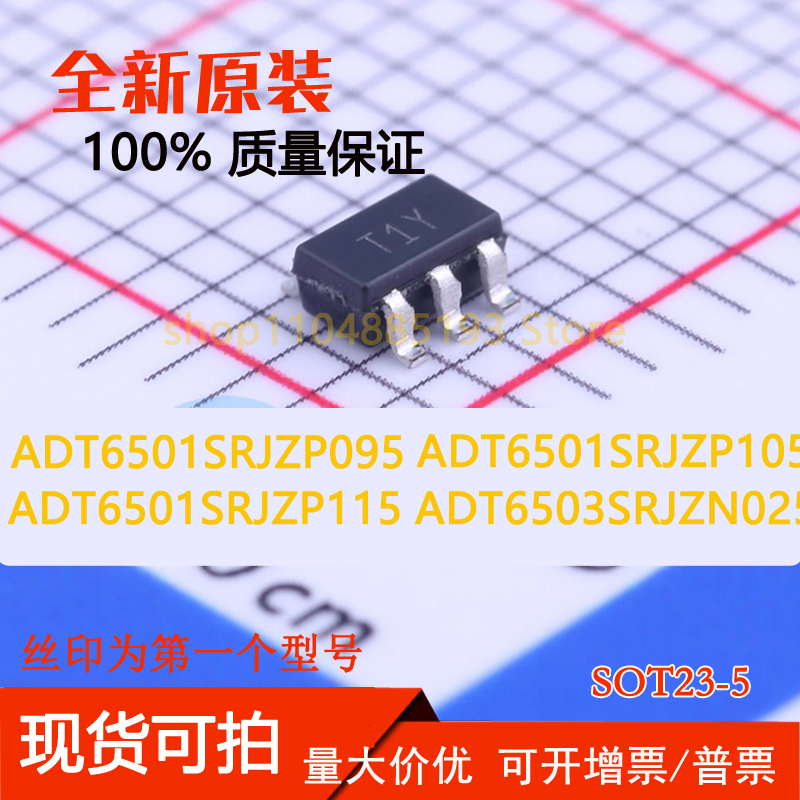 ADT6501SRJZP095 SRJZP105 ADT6501SRJZP115 ADT6503SRJZN025