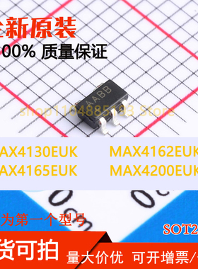 MAX4130EUK MAX4162EUK MAX4165EUK MAX4200EUK 全新现货可拍可拍