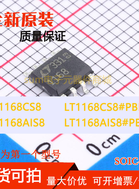 LT1168AIS8 LT1168AIS8#PBF LT1168CS8 LT1168CS8#PBF 芯片直拍