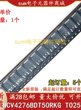 NCV4276BDT50RKG NCV4276BDT50RK 76B50G全新原装现货价优