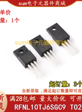 RFNL10TJ6SGC9 RFNL10TJ6S TO220F全新原装价优