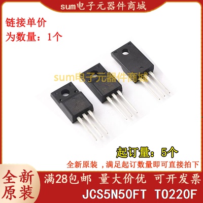 JCS5N50FT TO220F全新芯片现货